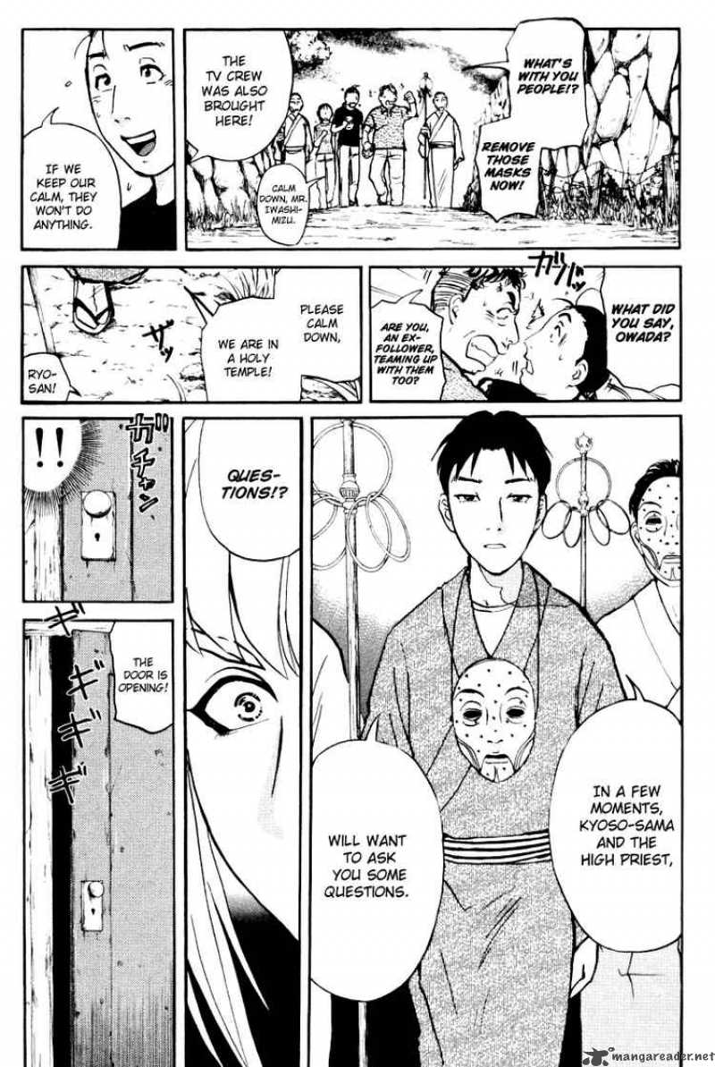 Tantei Gakuen Q 23 4