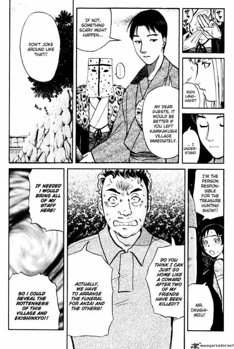 Tantei Gakuen Q 23 6