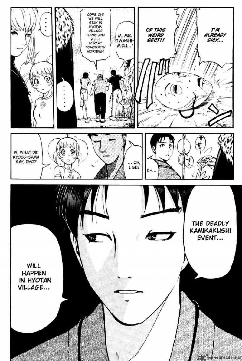 Tantei Gakuen Q 23 7