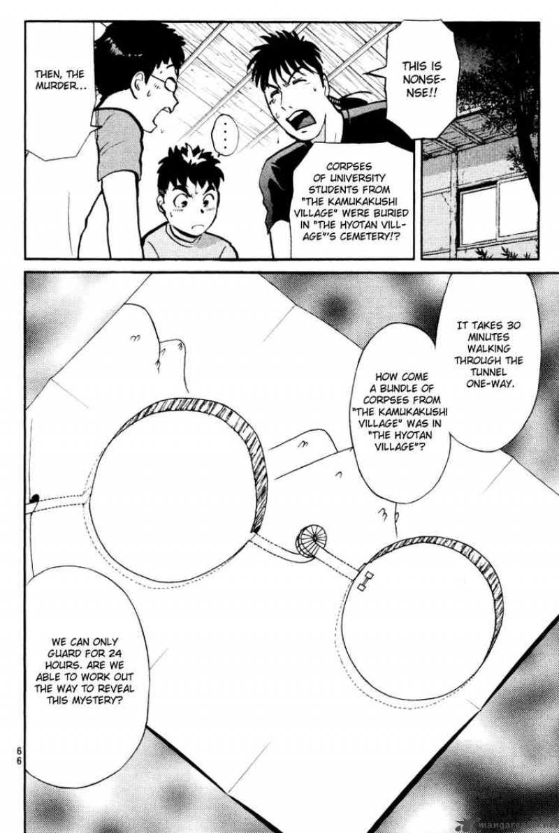 Tantei Gakuen Q 24 20