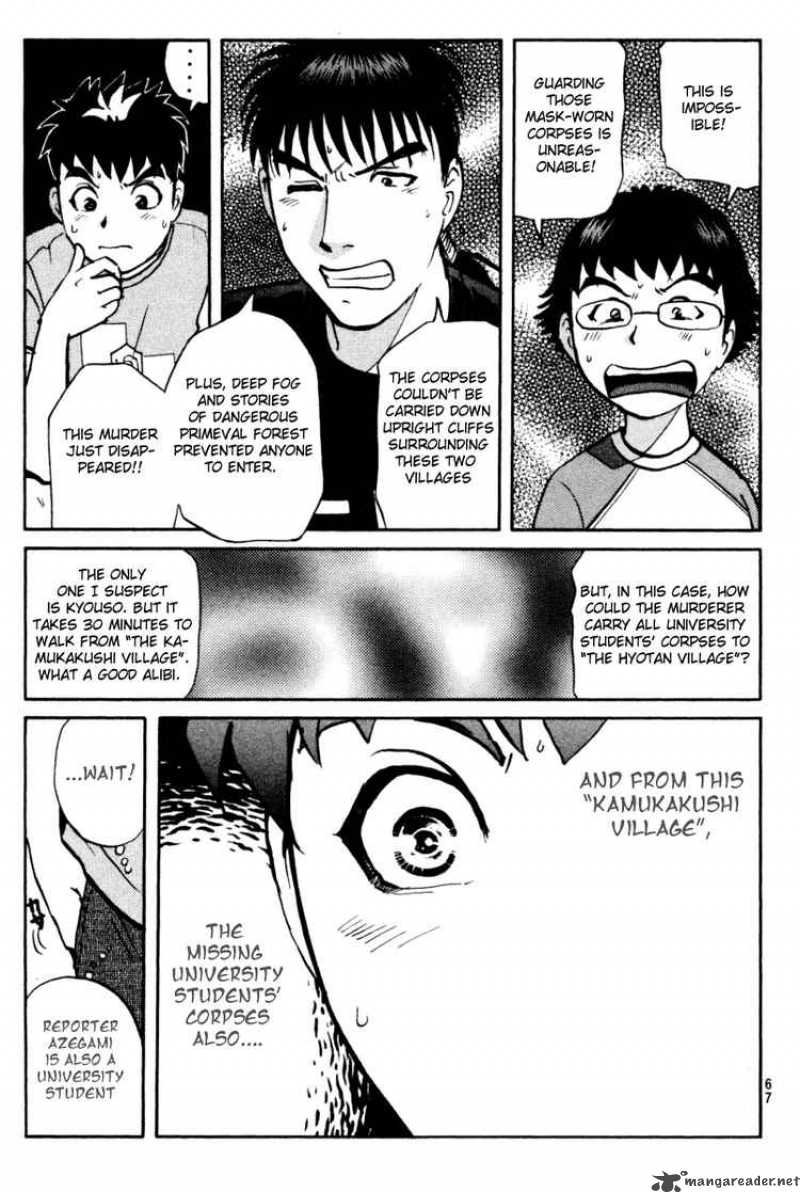 Tantei Gakuen Q 24 21