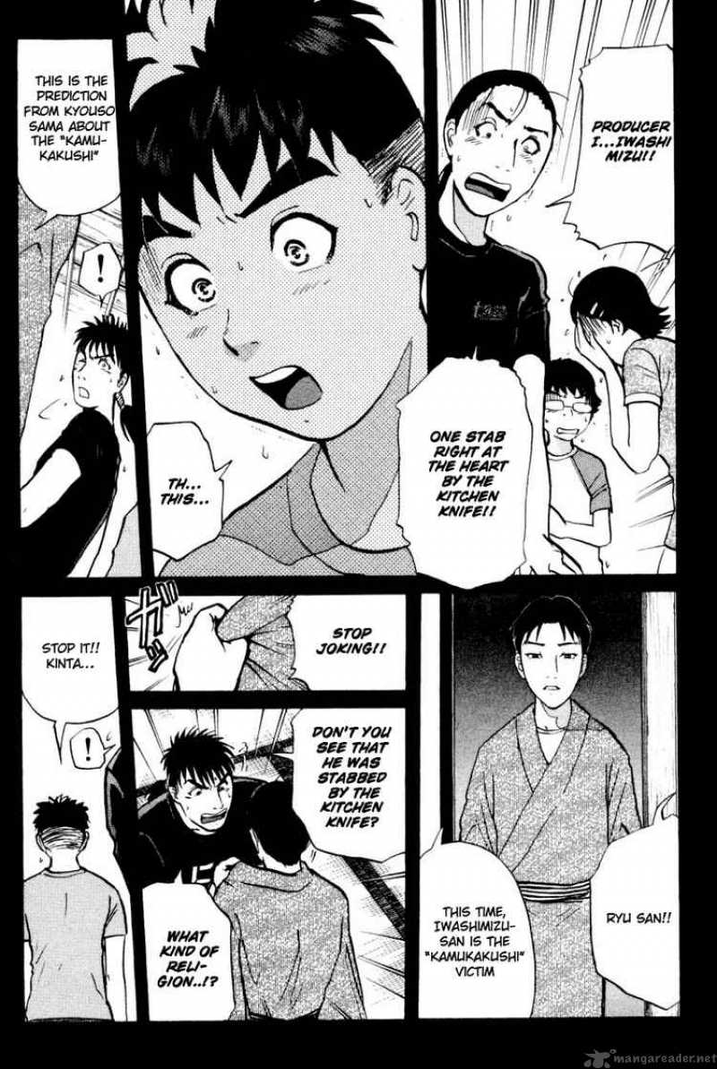 Tantei Gakuen Q 24 5