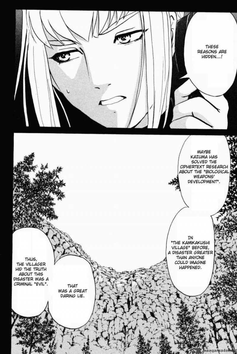 Tantei Gakuen Q 25 16