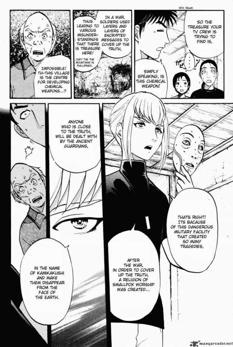 Tantei Gakuen Q 26 4