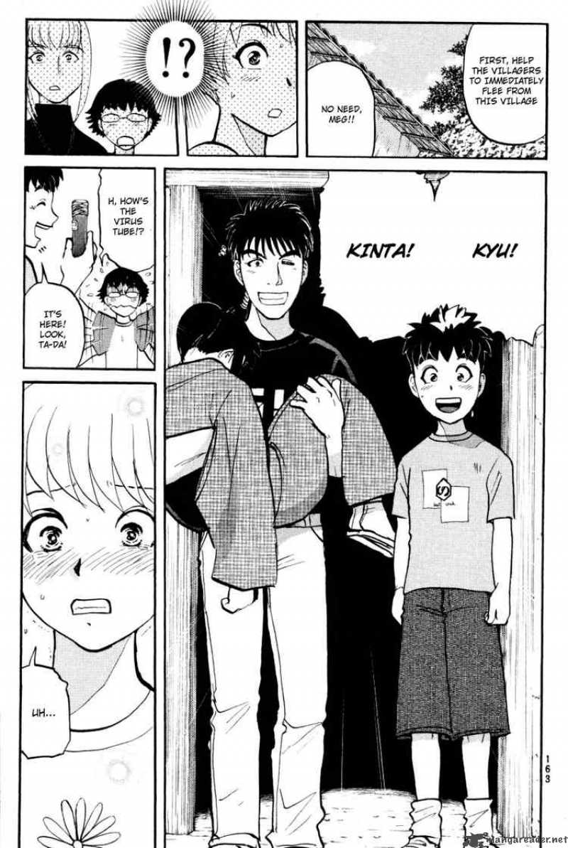 Tantei Gakuen Q 29 7
