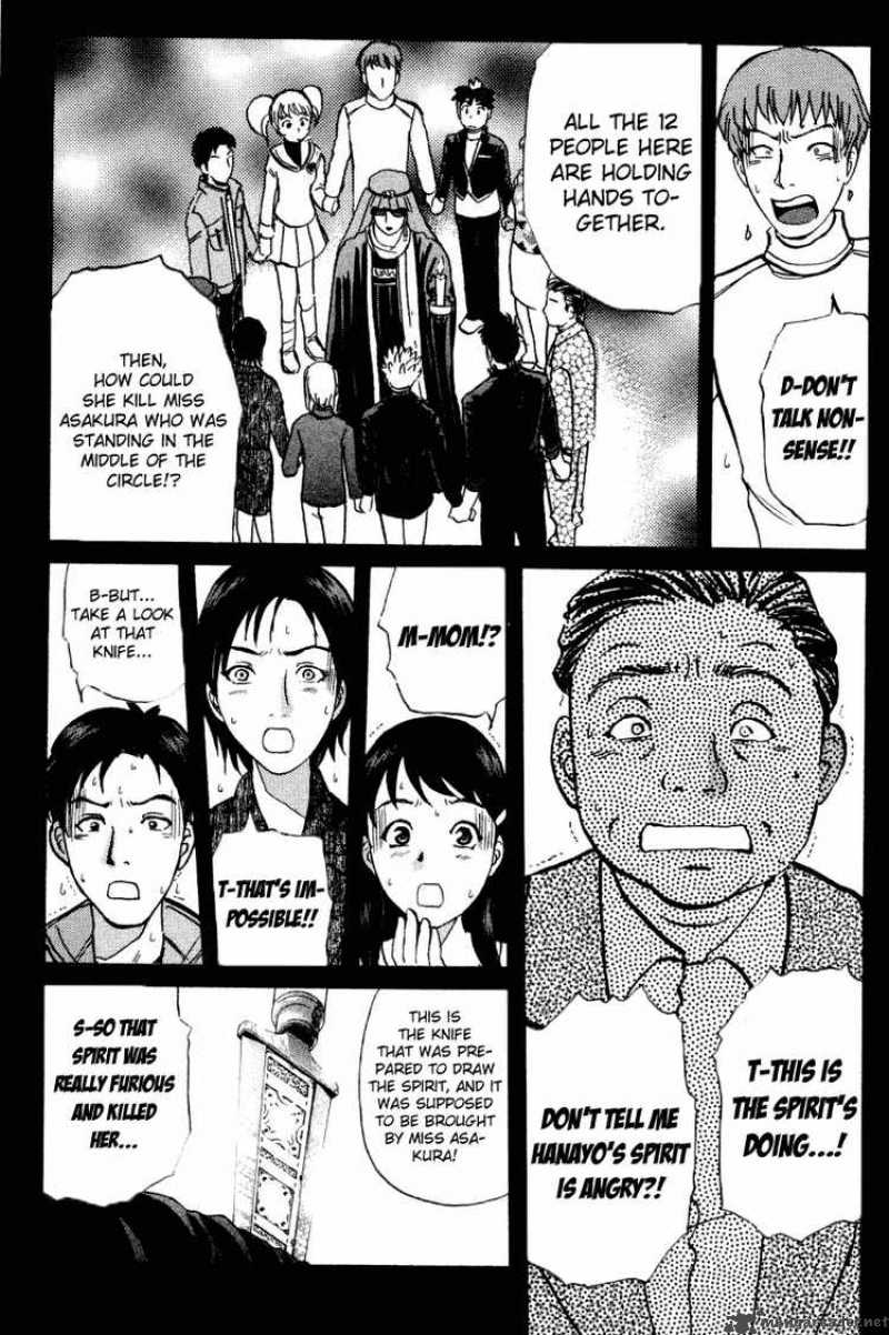 Tantei Gakuen Q 34 24