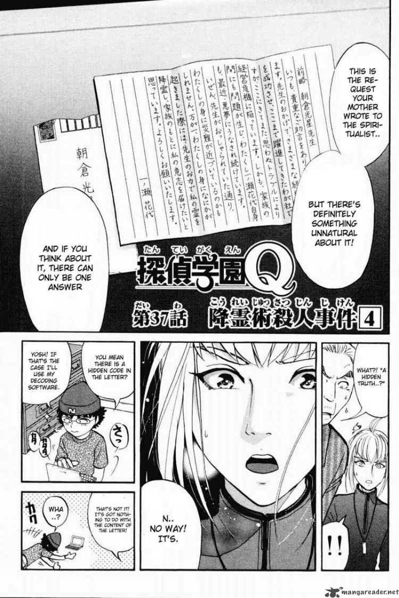 Tantei Gakuen Q 37 1