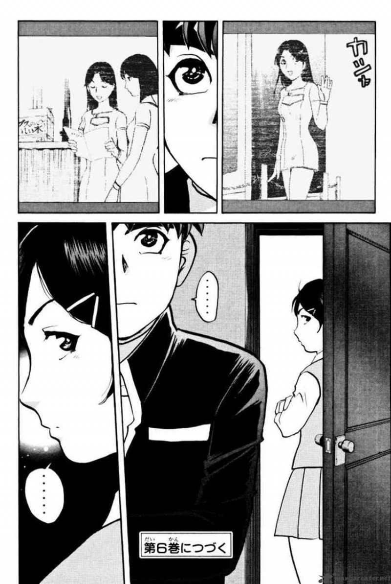 Tantei Gakuen Q 39 24