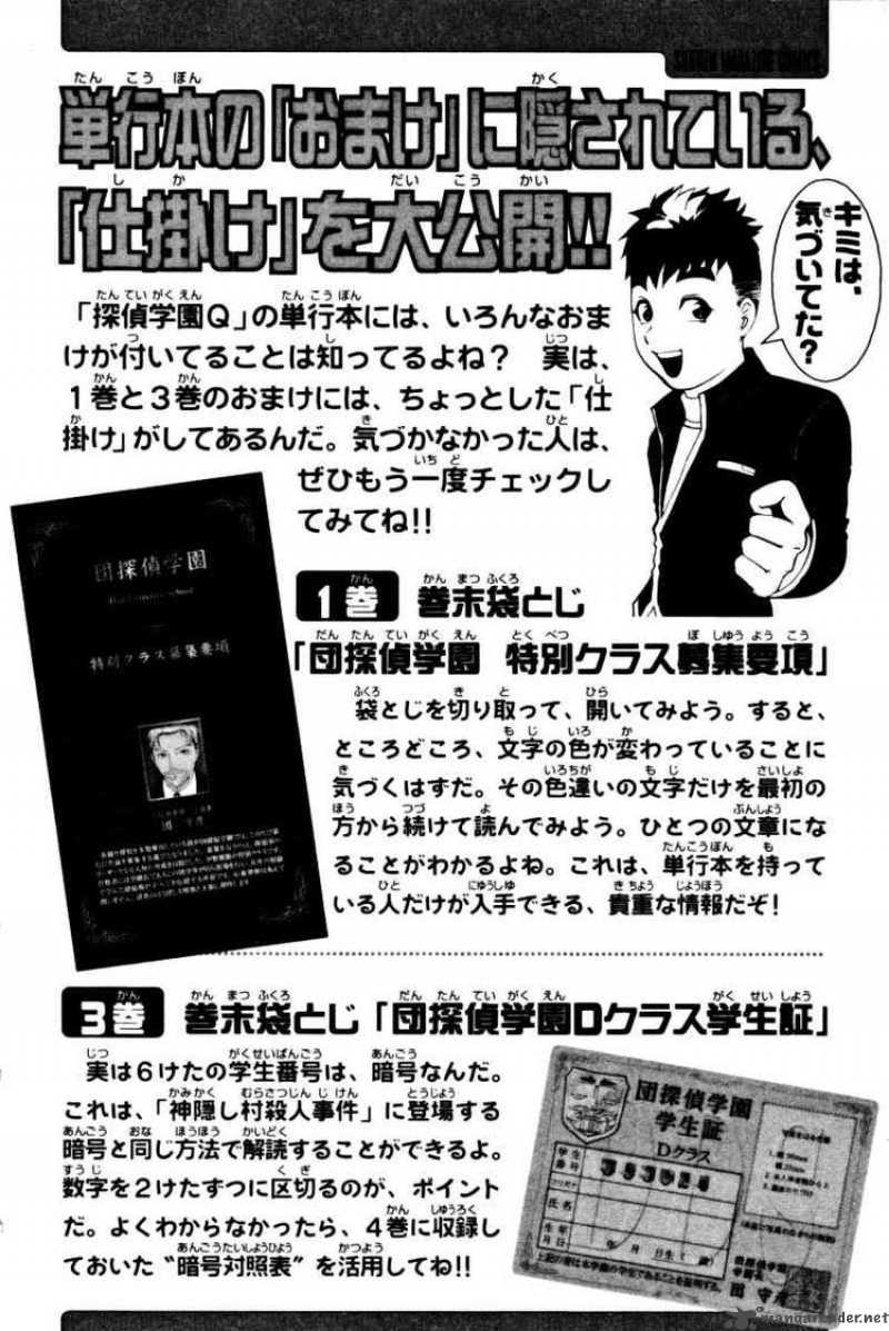 Tantei Gakuen Q 39 26