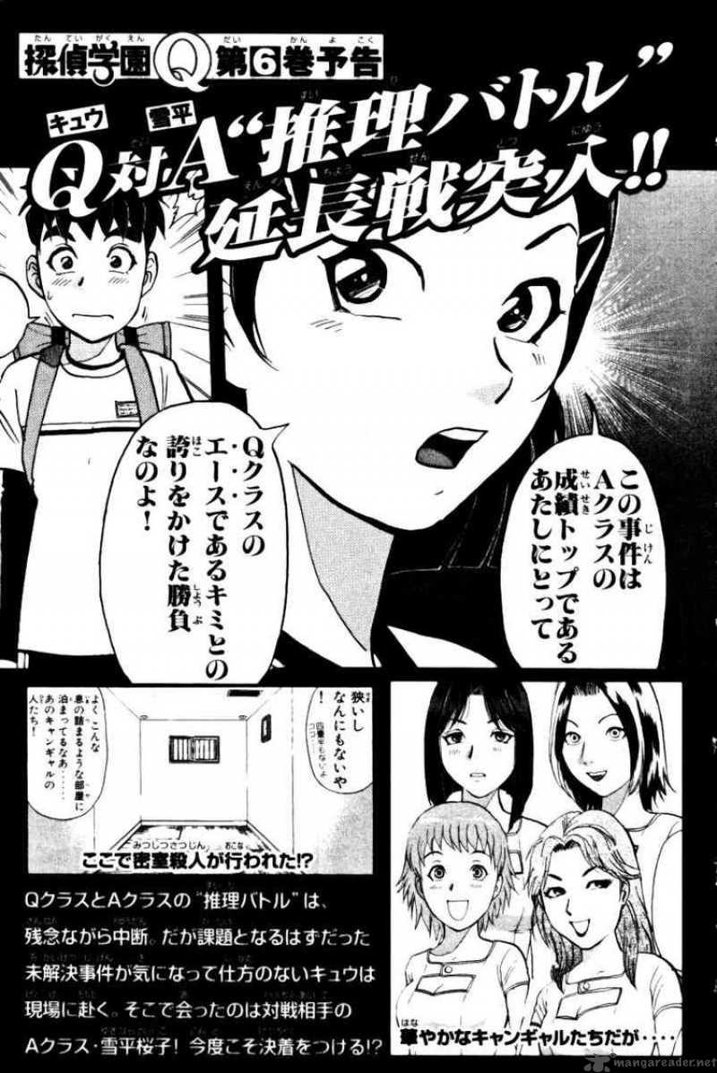 Tantei Gakuen Q 39 27