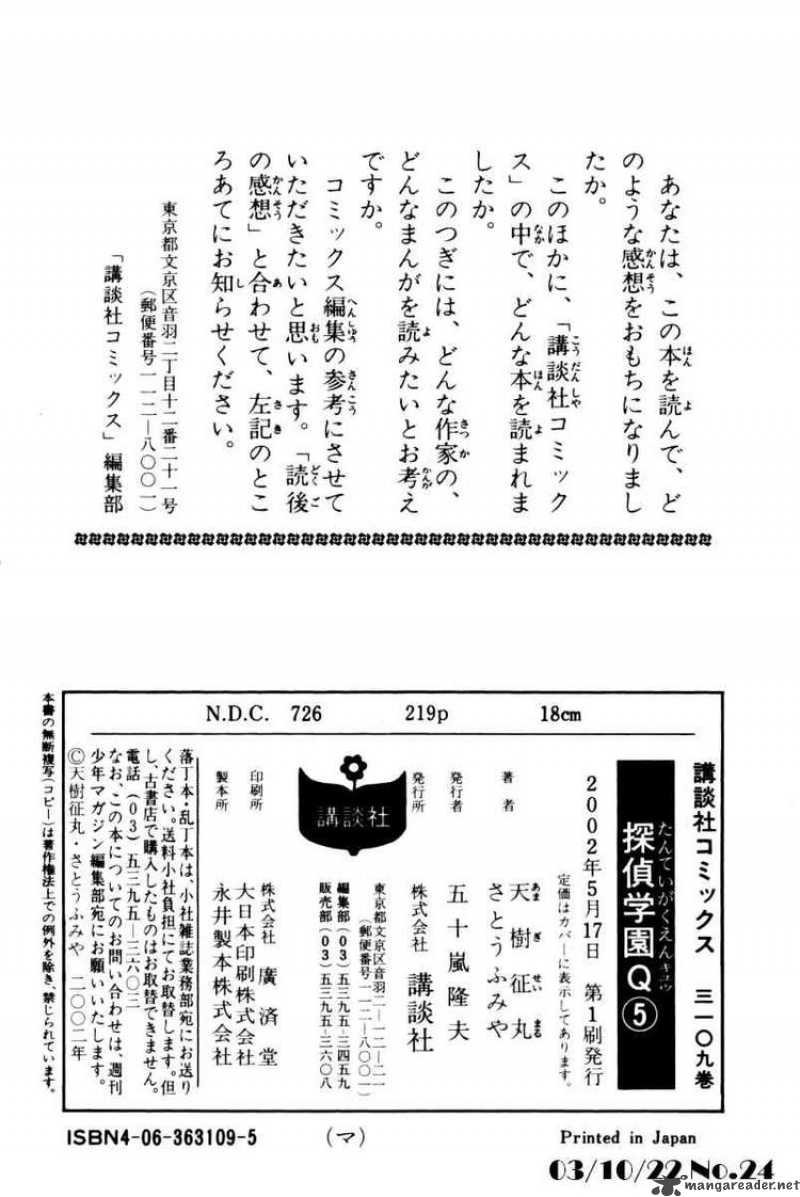 Tantei Gakuen Q 39 28