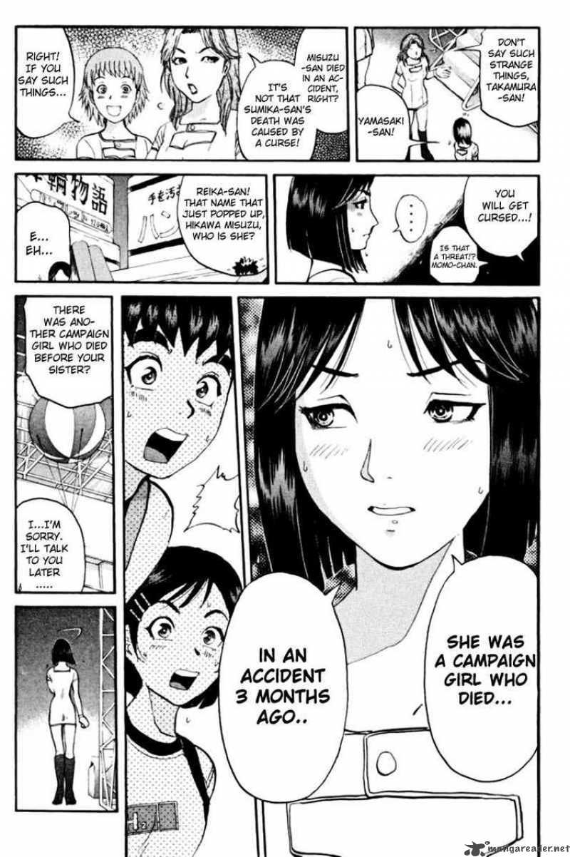 Tantei Gakuen Q 40 17