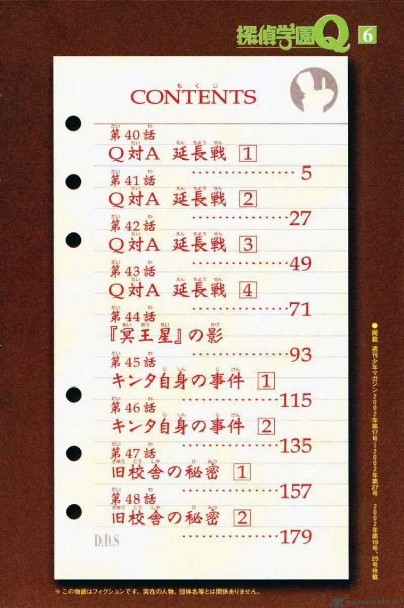 Tantei Gakuen Q 40 6