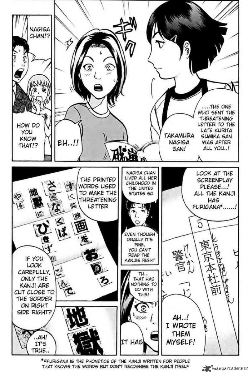 Tantei Gakuen Q 41 8