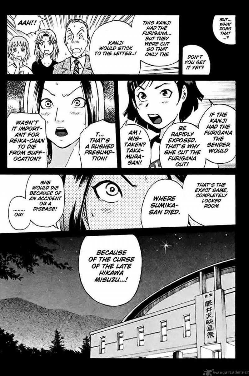 Tantei Gakuen Q 41 9