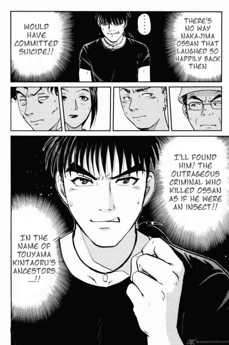 Tantei Gakuen Q 45 20