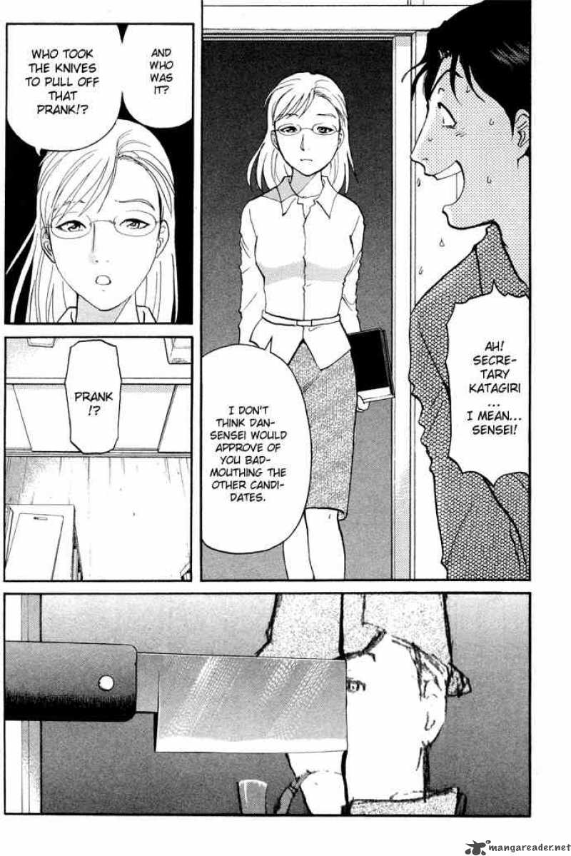 Tantei Gakuen Q 5 5