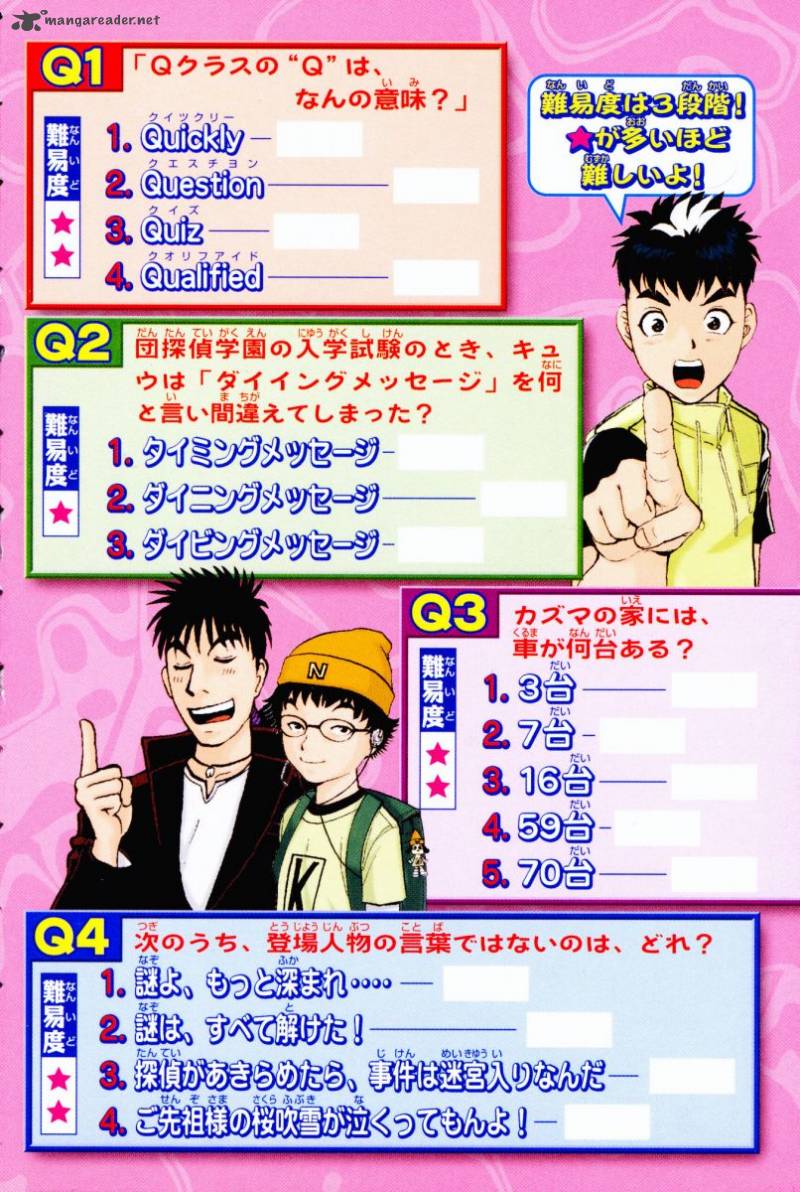 Tantei Gakuen Q 57 4