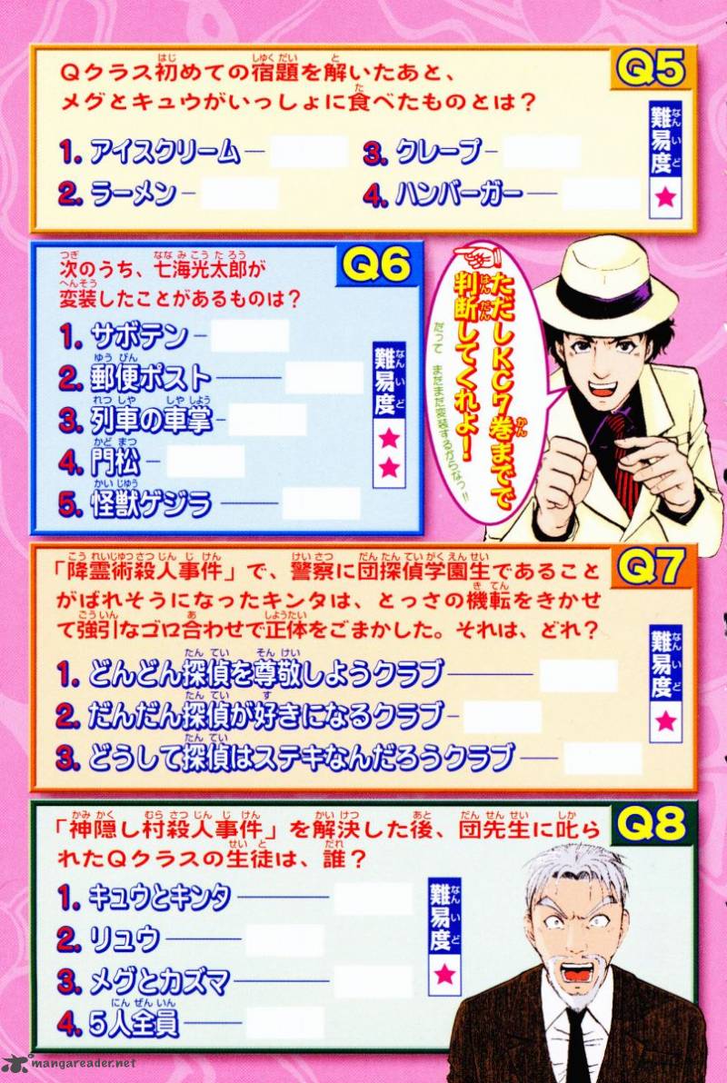 Tantei Gakuen Q 57 5