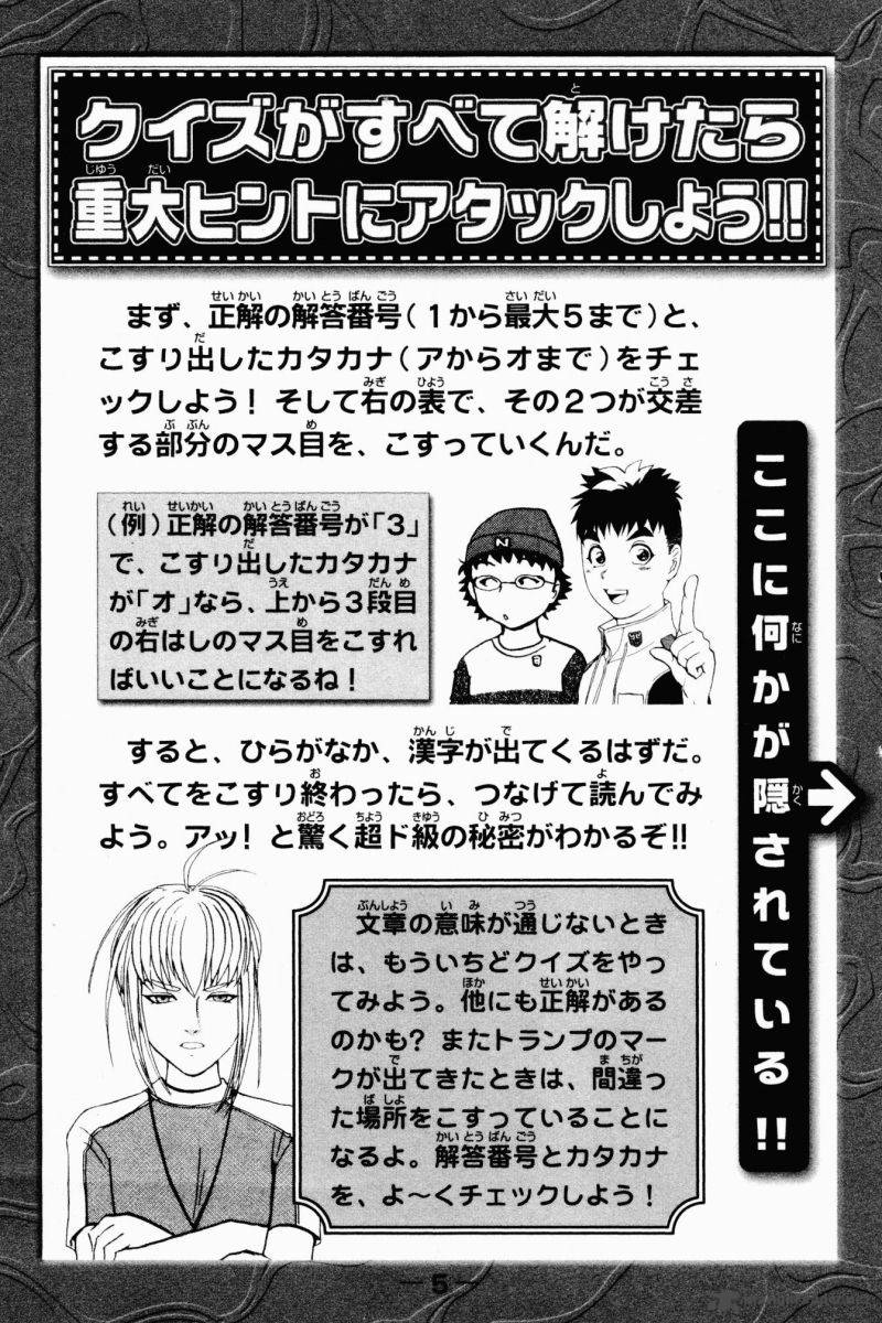Tantei Gakuen Q 57 7