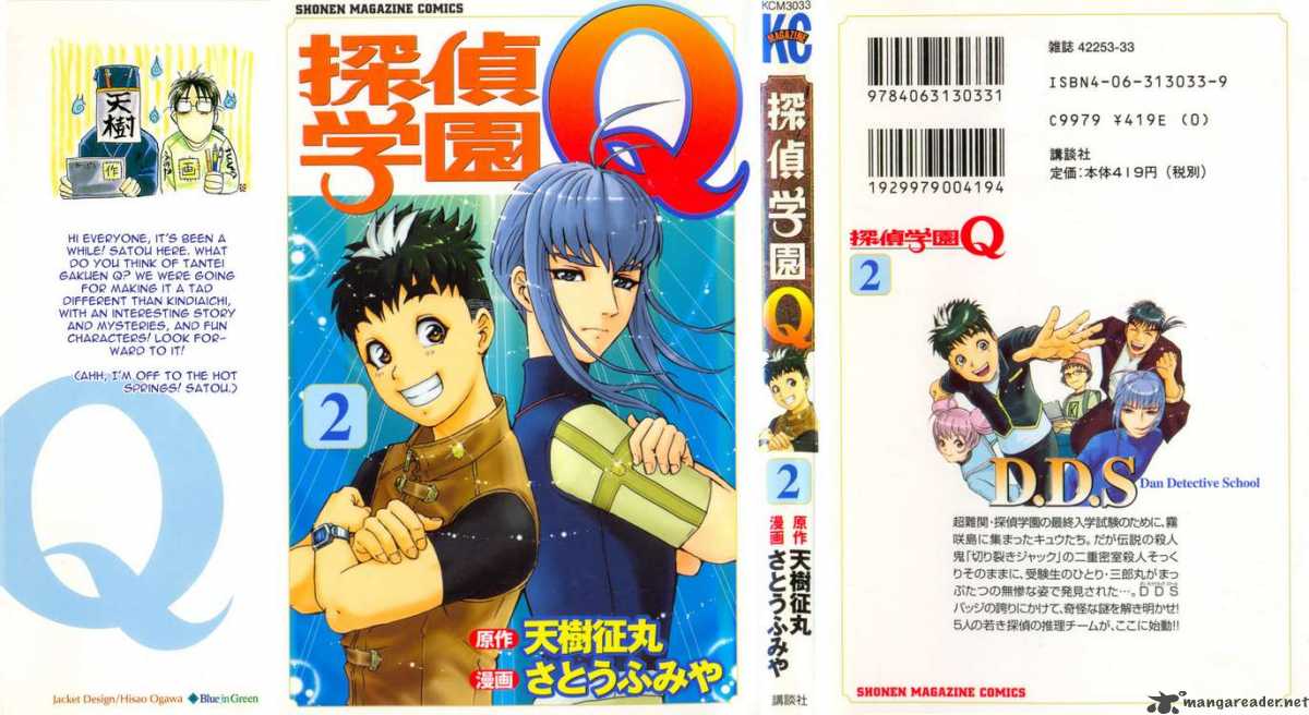 Tantei Gakuen Q 6 1