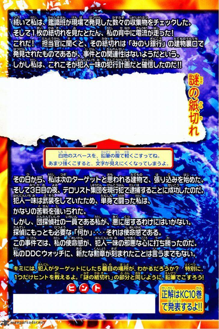 Tantei Gakuen Q 65 6