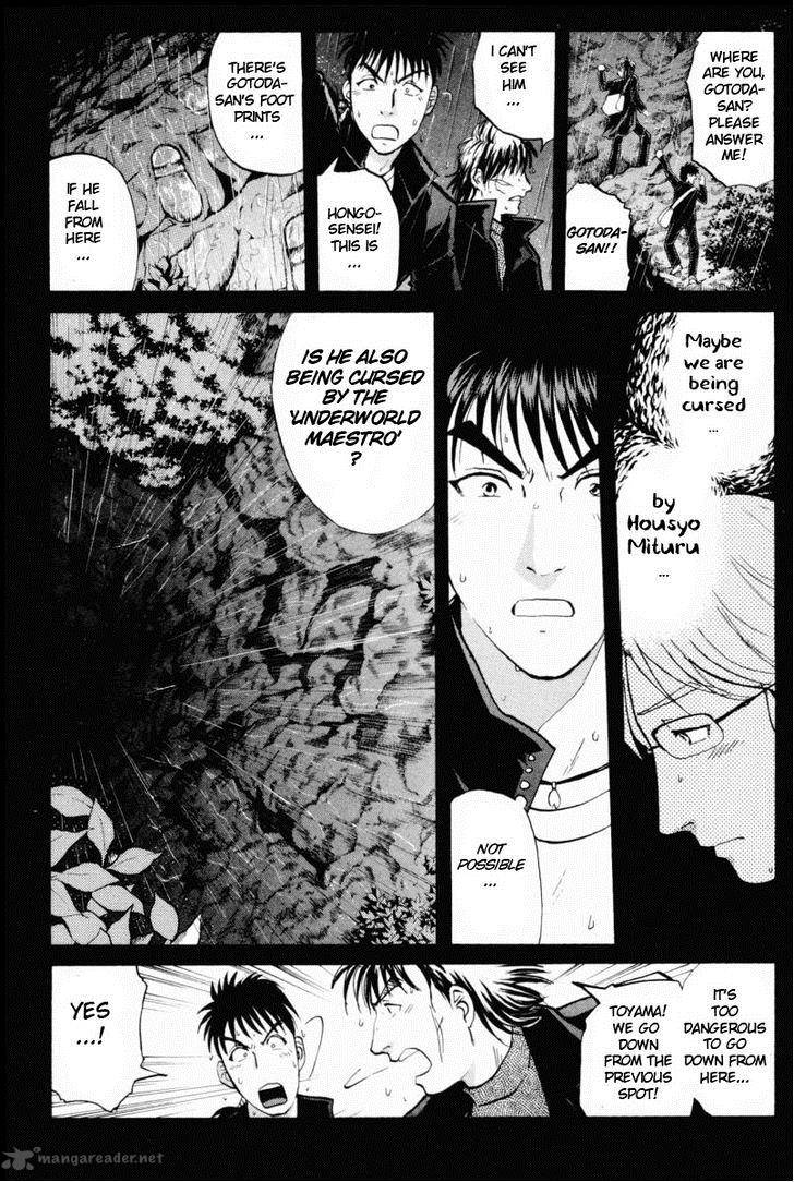 Tantei Gakuen Q 71 3