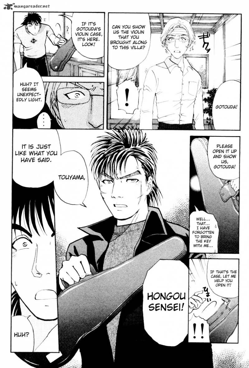 Tantei Gakuen Q 73 23