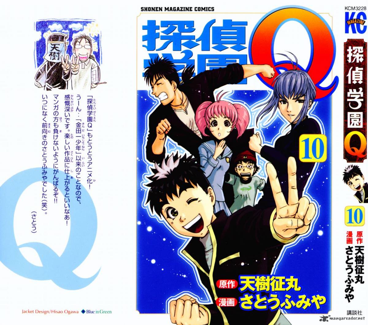 Tantei Gakuen Q 73 28