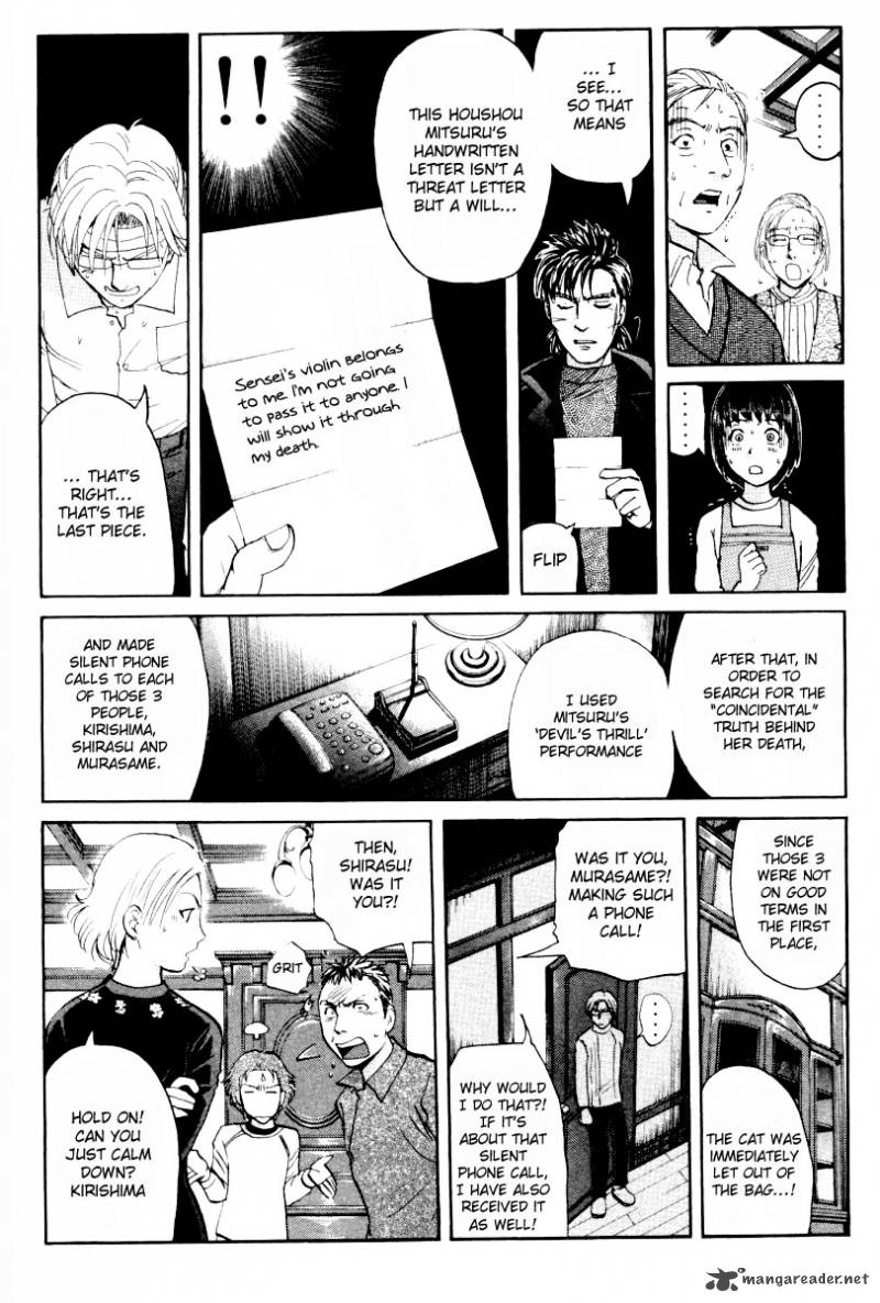 Tantei Gakuen Q 74 12