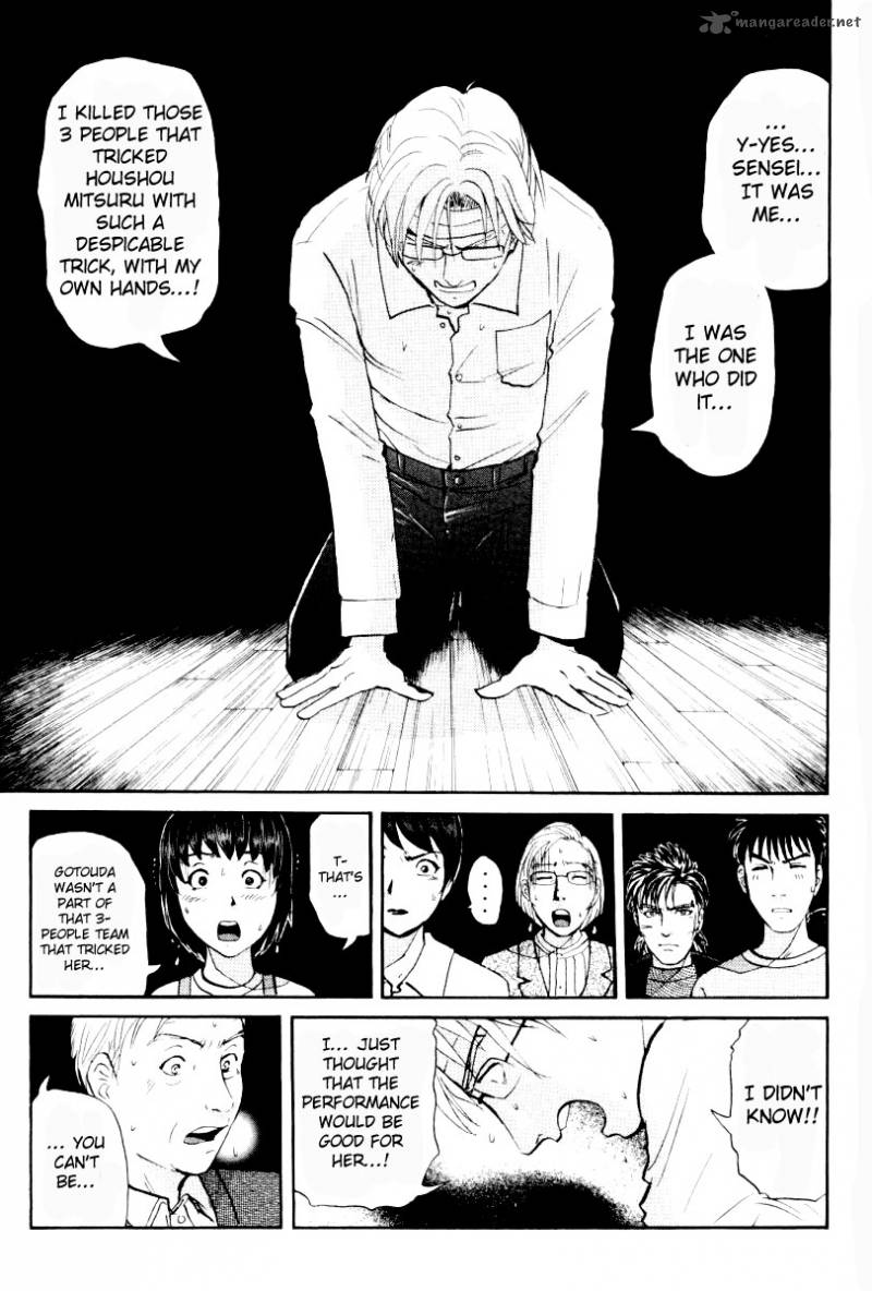 Tantei Gakuen Q 74 3