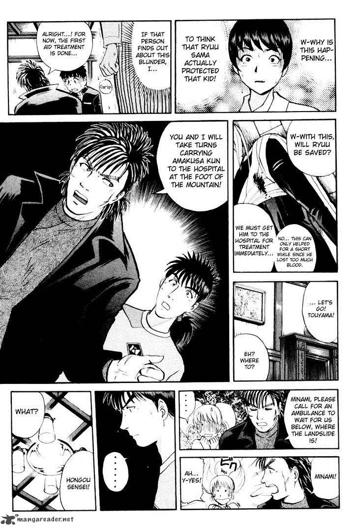 Tantei Gakuen Q 75 4
