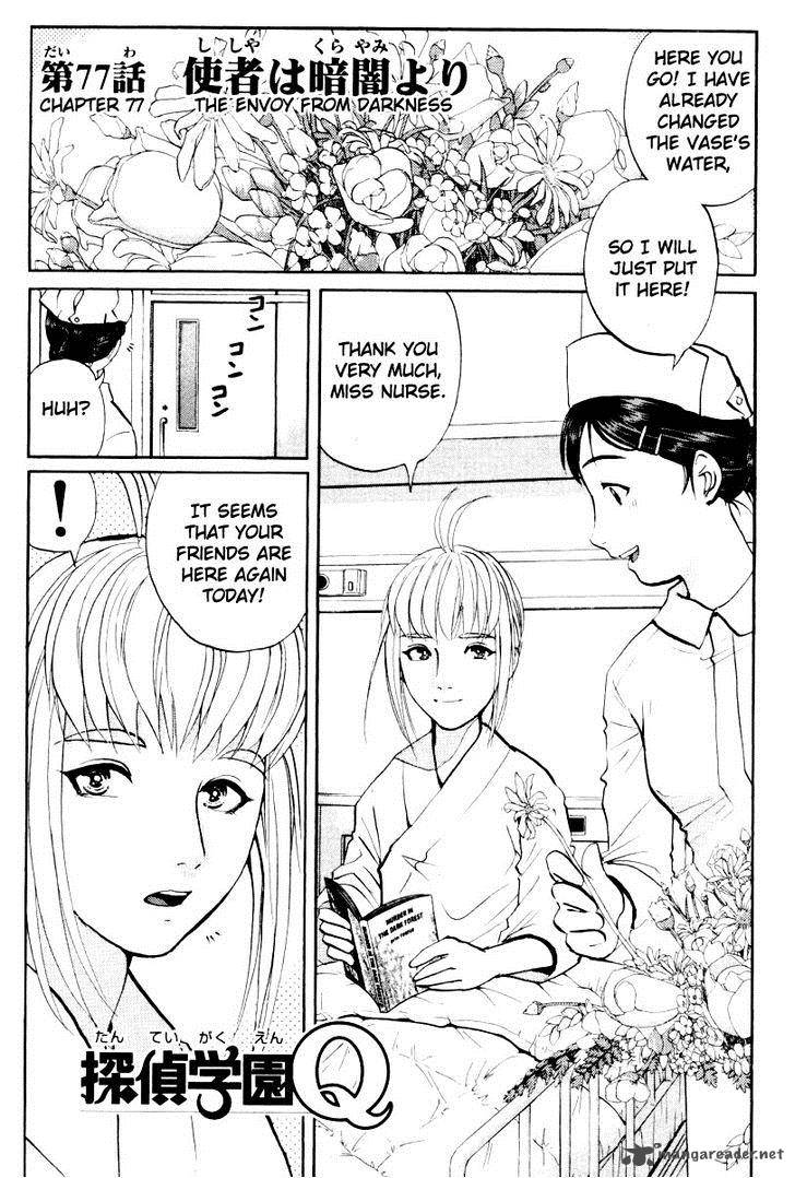 Tantei Gakuen Q 77 2