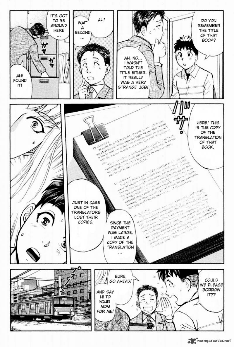 Tantei Gakuen Q 79 6
