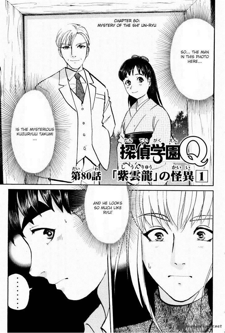Tantei Gakuen Q 80 2