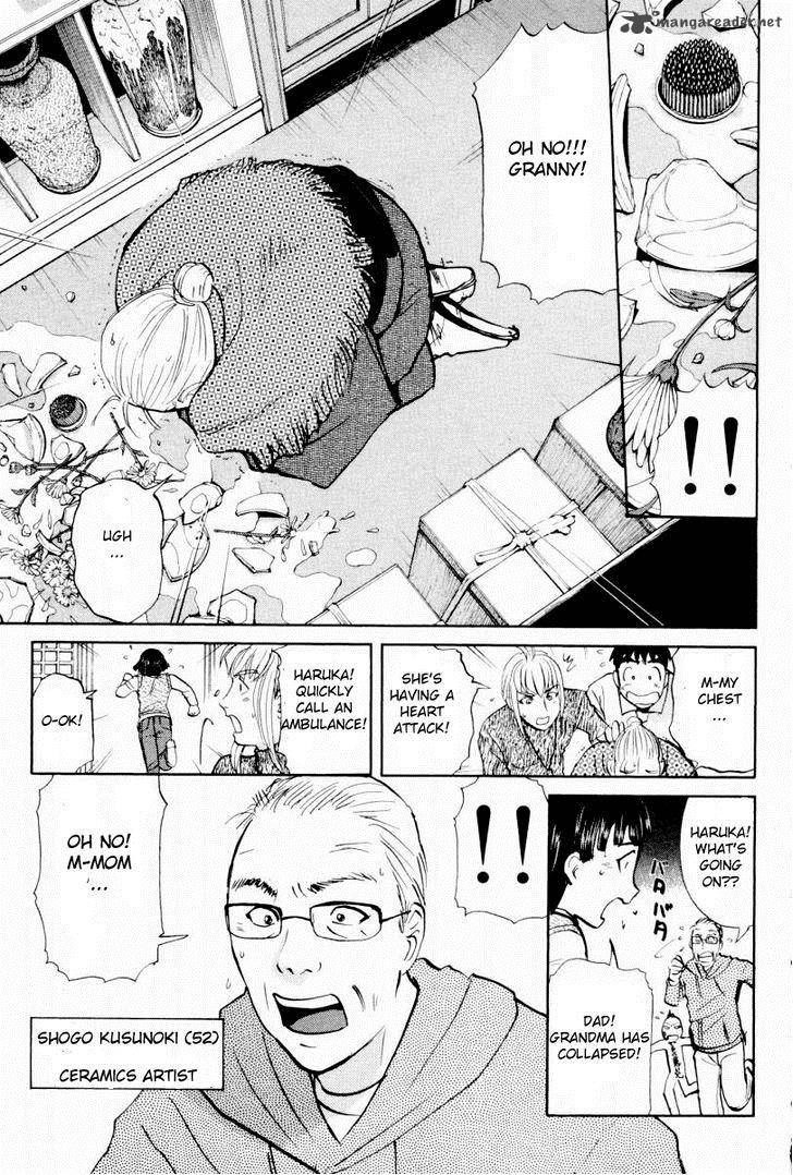 Tantei Gakuen Q 80 8