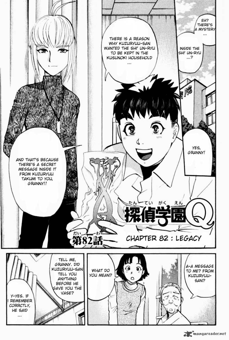 Tantei Gakuen Q 82 2