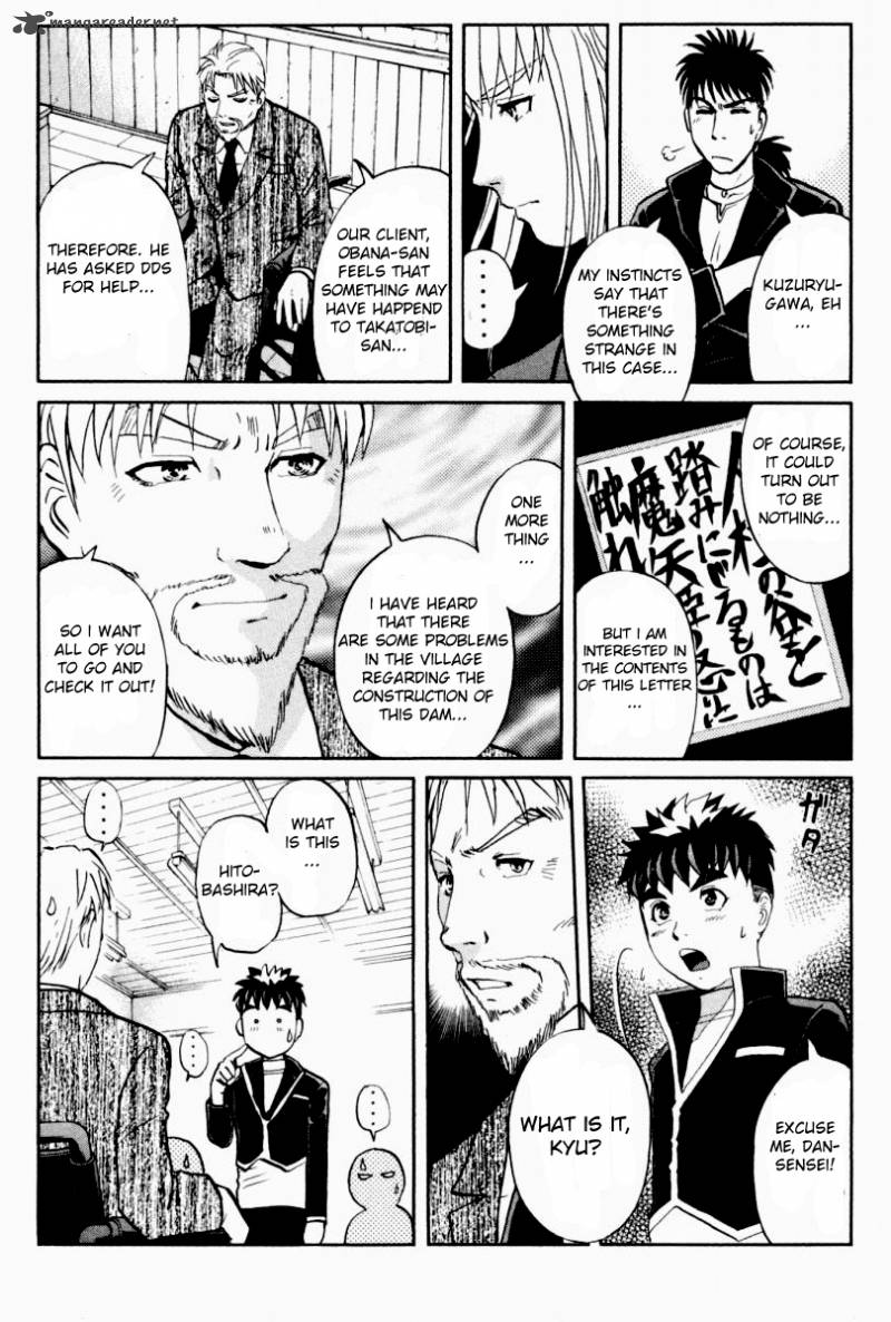 Tantei Gakuen Q 83 17