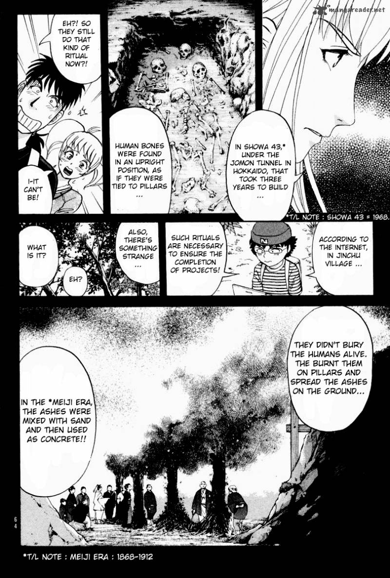 Tantei Gakuen Q 83 19