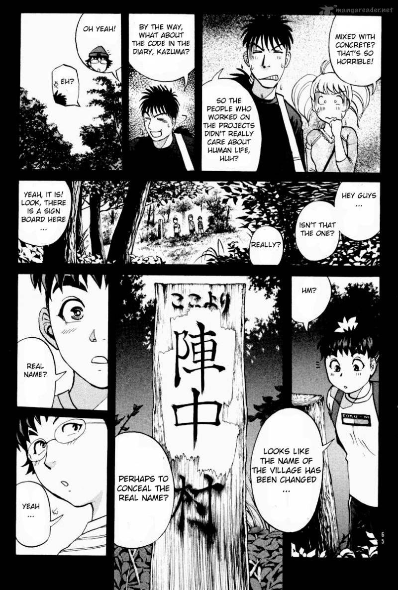 Tantei Gakuen Q 83 20