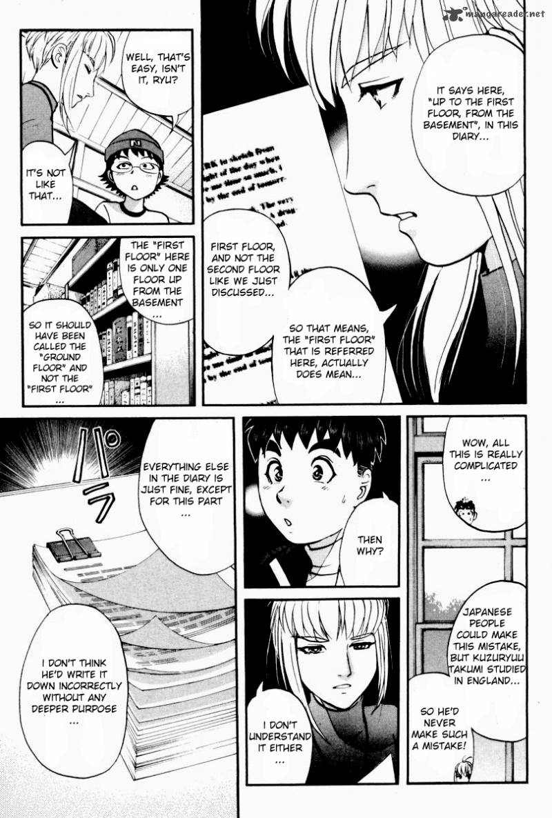 Tantei Gakuen Q 83 6
