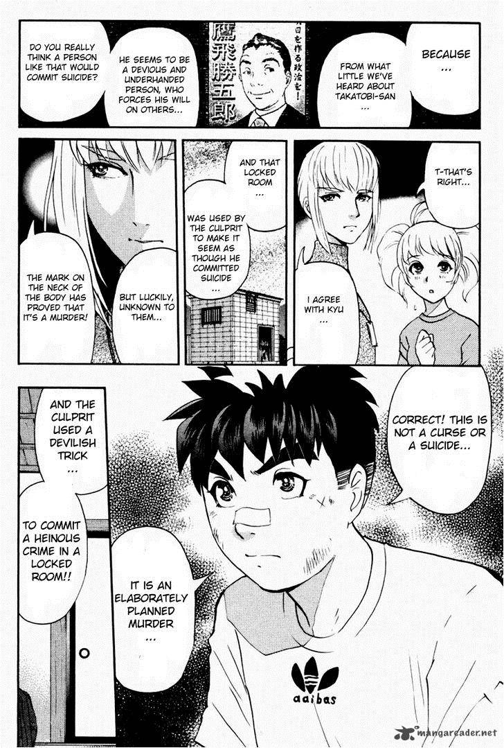 Tantei Gakuen Q 85 20