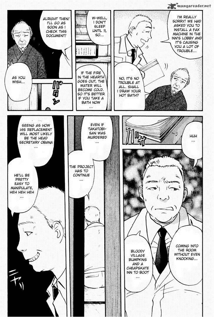 Tantei Gakuen Q 85 22