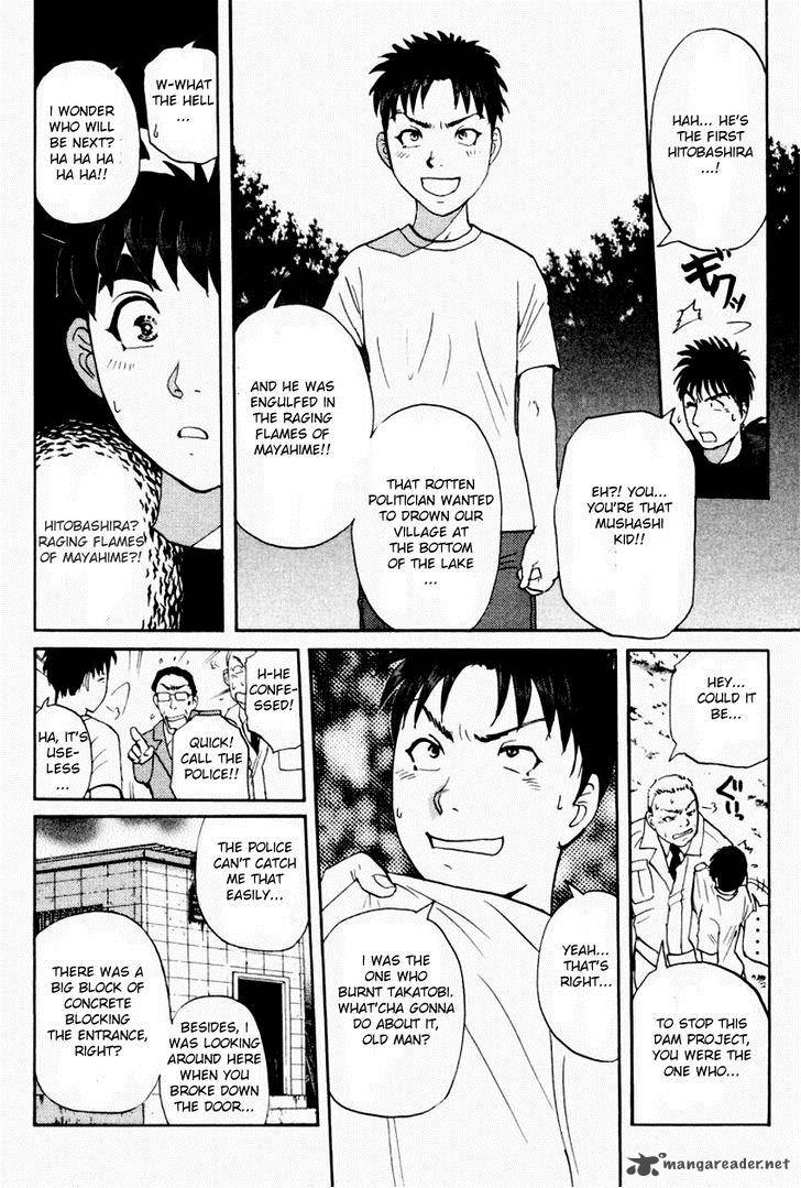 Tantei Gakuen Q 85 3