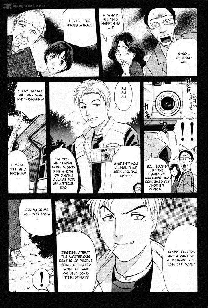 Tantei Gakuen Q 86 8