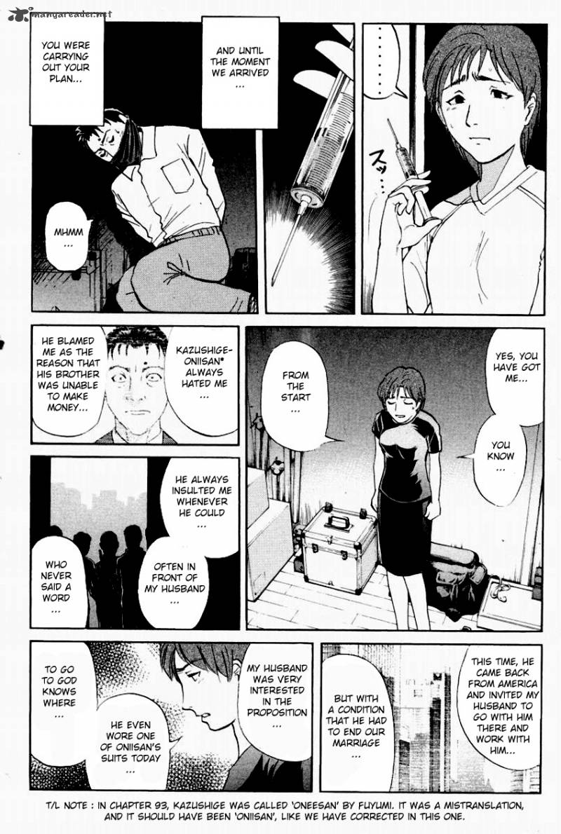 Tantei Gakuen Q 94 21