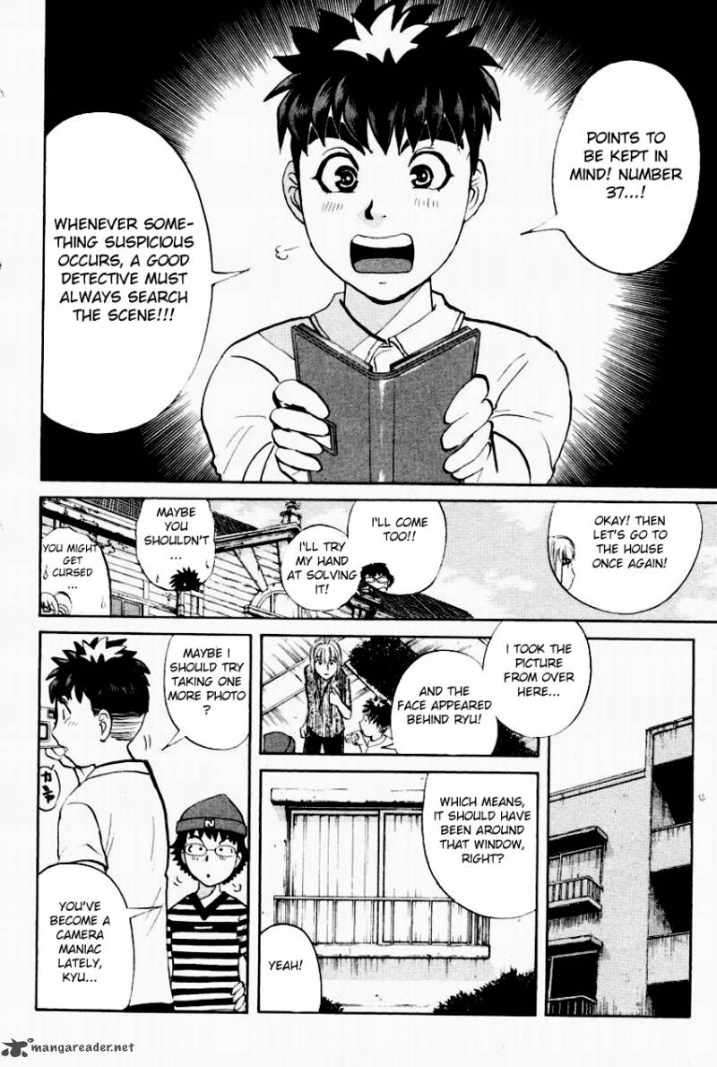 Tantei Gakuen Q 94 7