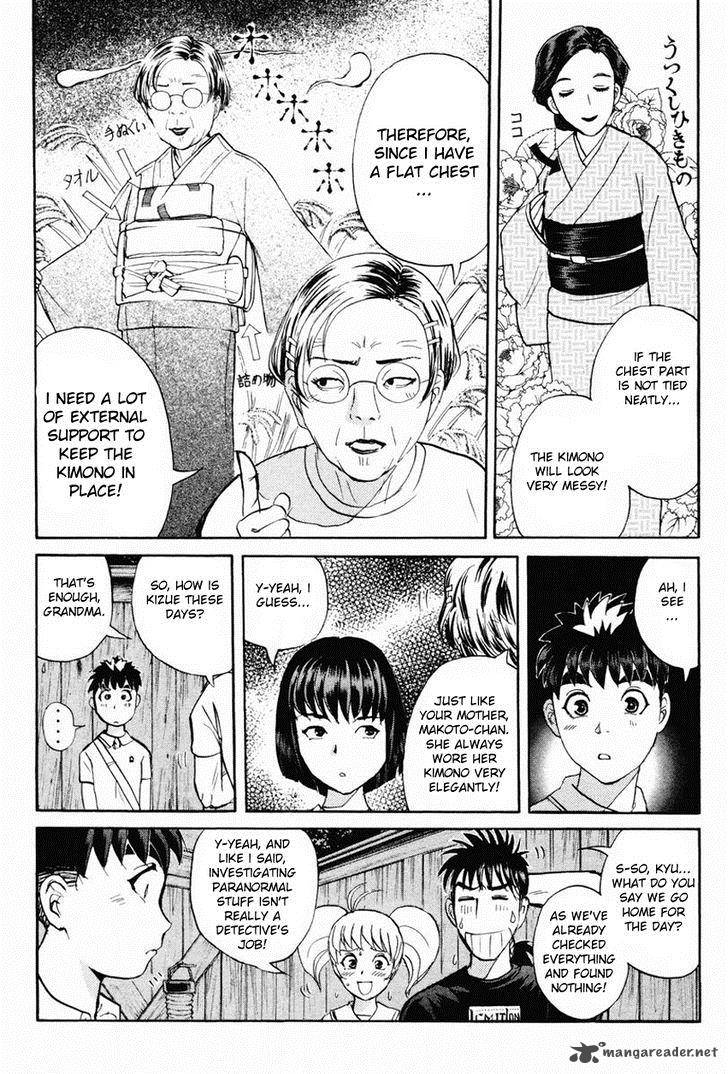 Tantei Gakuen Q 96 7