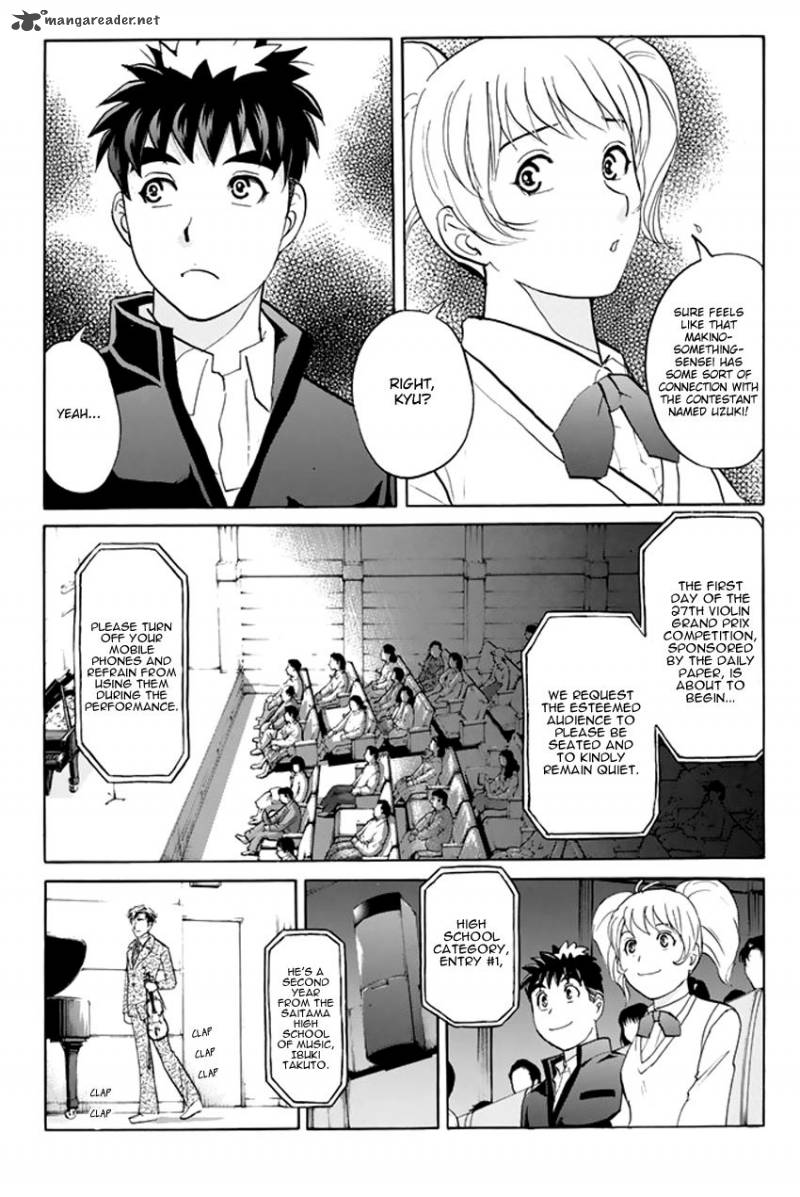 Tantei Gakuen Q Premium 1 19