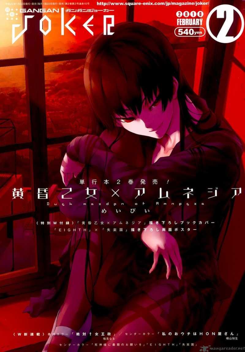 Tasogare Otome X Amnesia 10 1